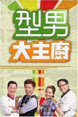 声线旅行综艺海报