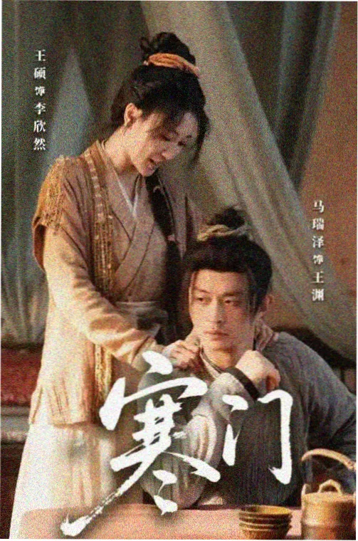第七码头电视剧海报